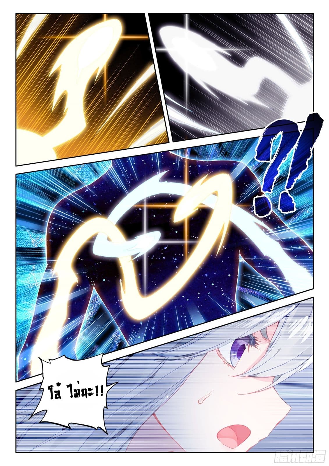 Douluo Dalu IV page 17