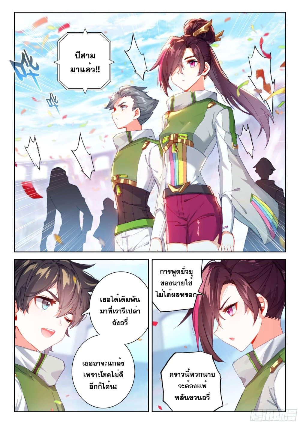 Douluo Dalu IV page 4