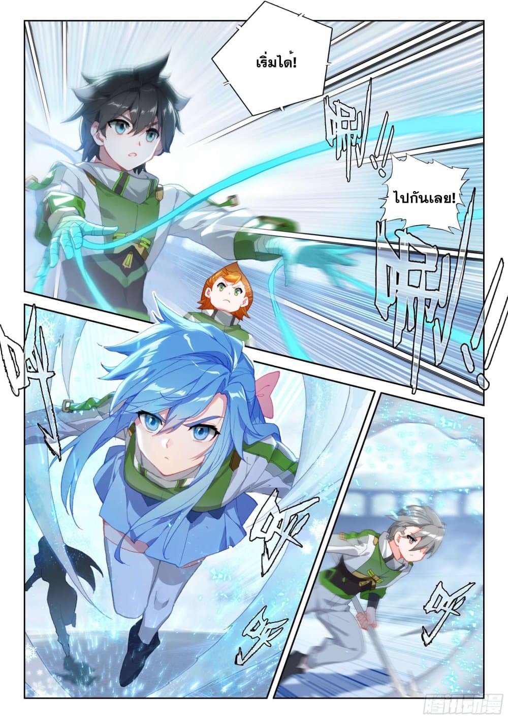 Douluo Dalu IV page 6