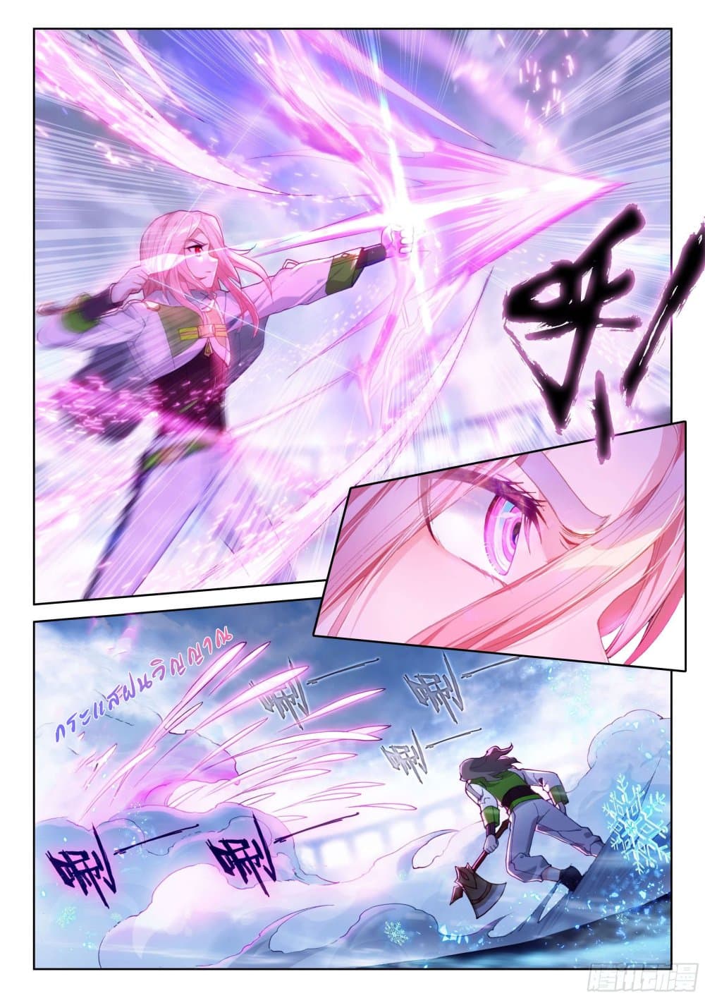 Douluo Dalu IV page 7