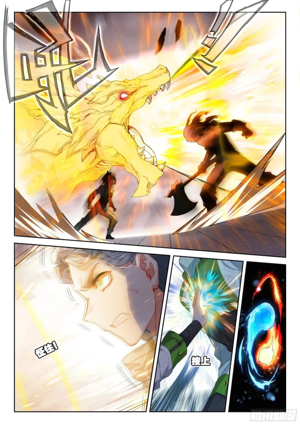 Douluo Dalu IV page 5