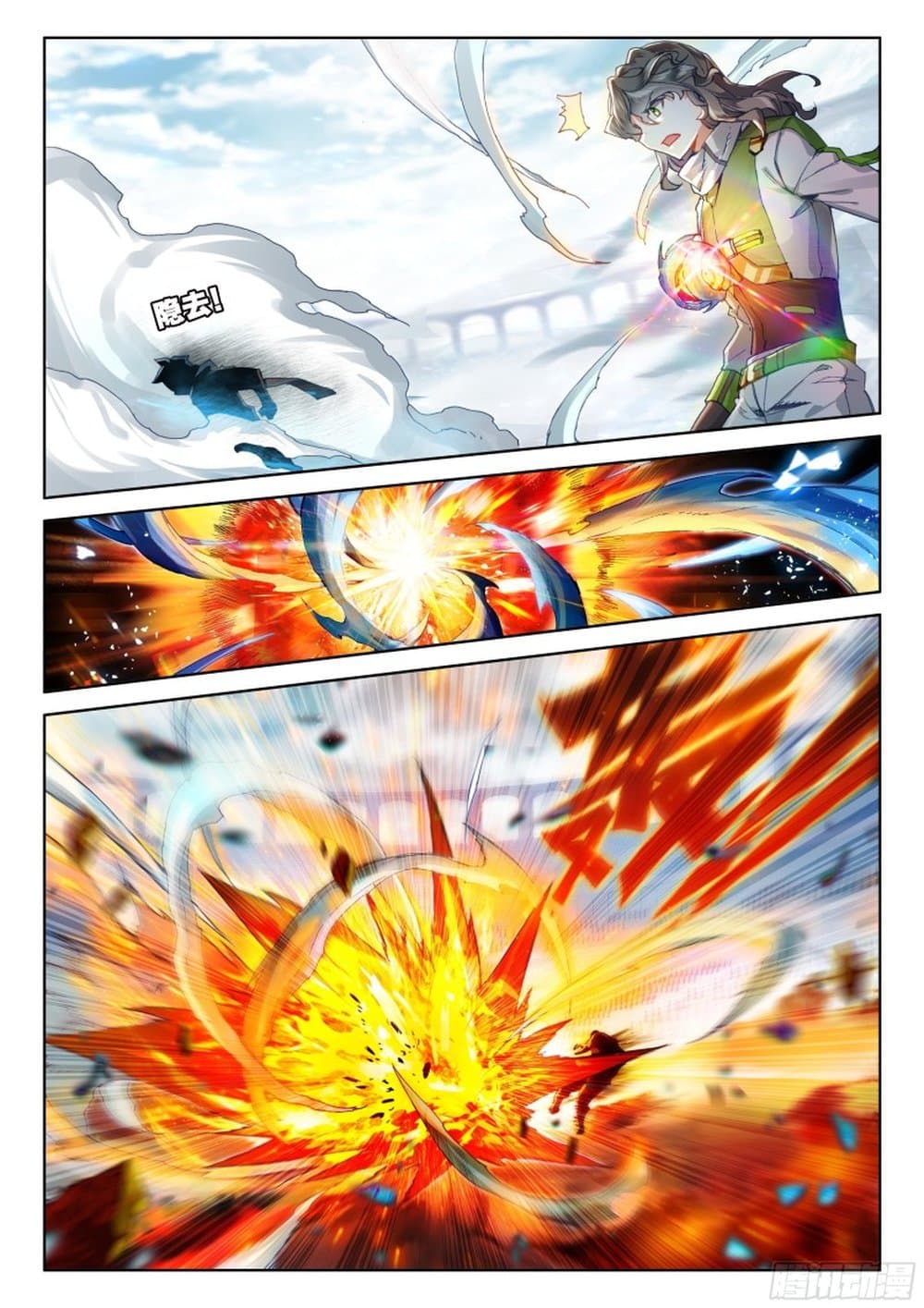 Douluo Dalu IV page 6
