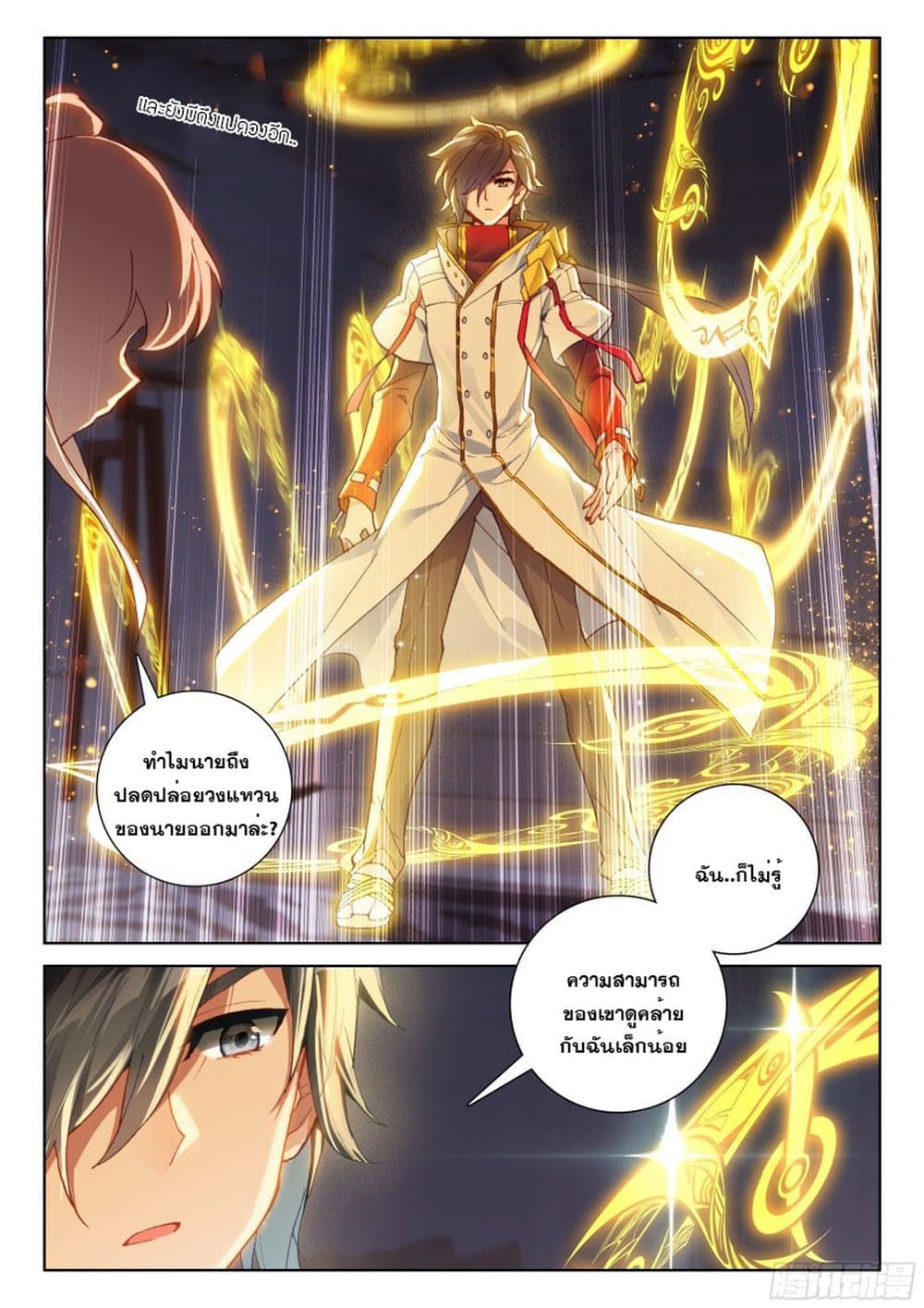 Douluo Dalu IV page 8