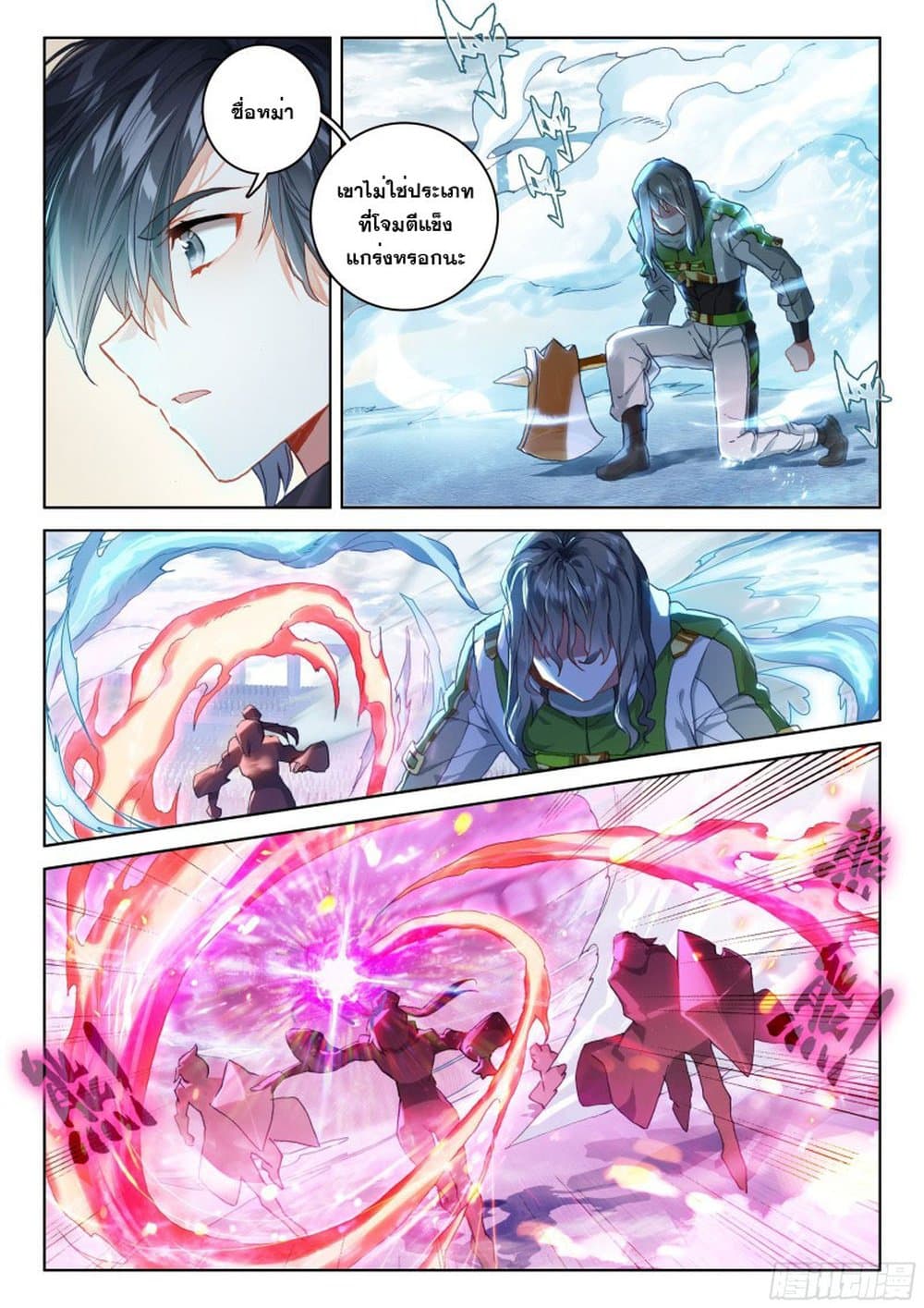 Douluo Dalu IV page 10