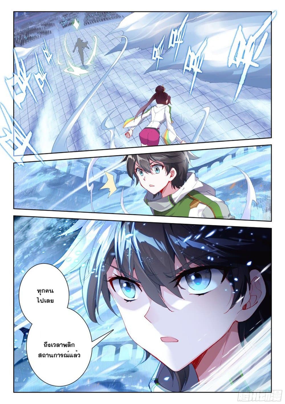 Douluo Dalu IV page 4