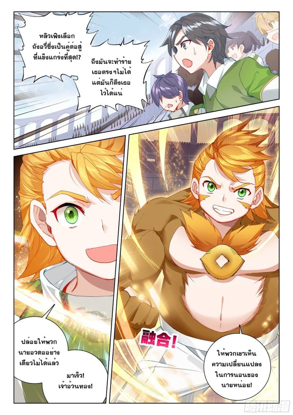 Douluo Dalu IV page 7