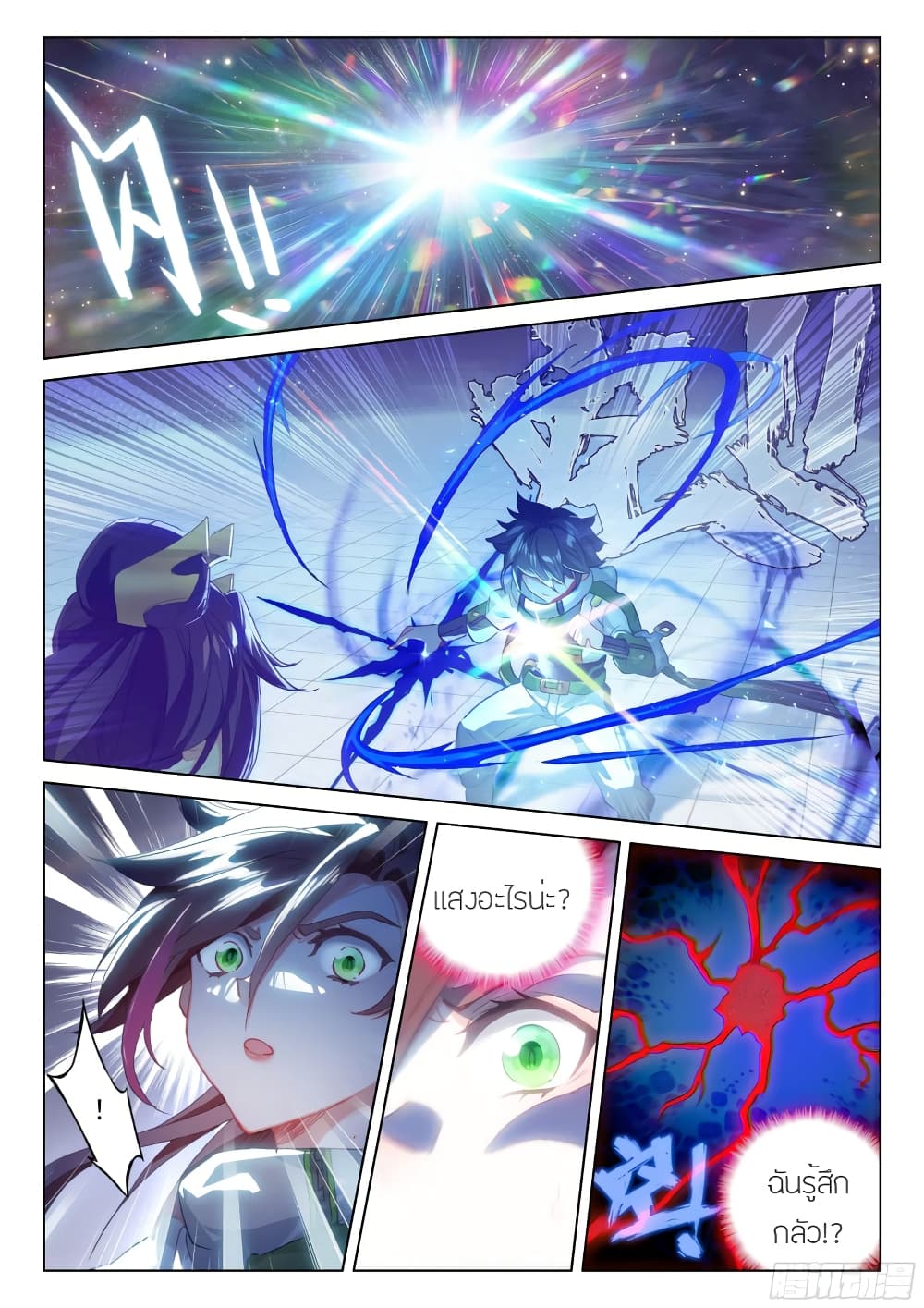 Douluo Dalu IV page 3