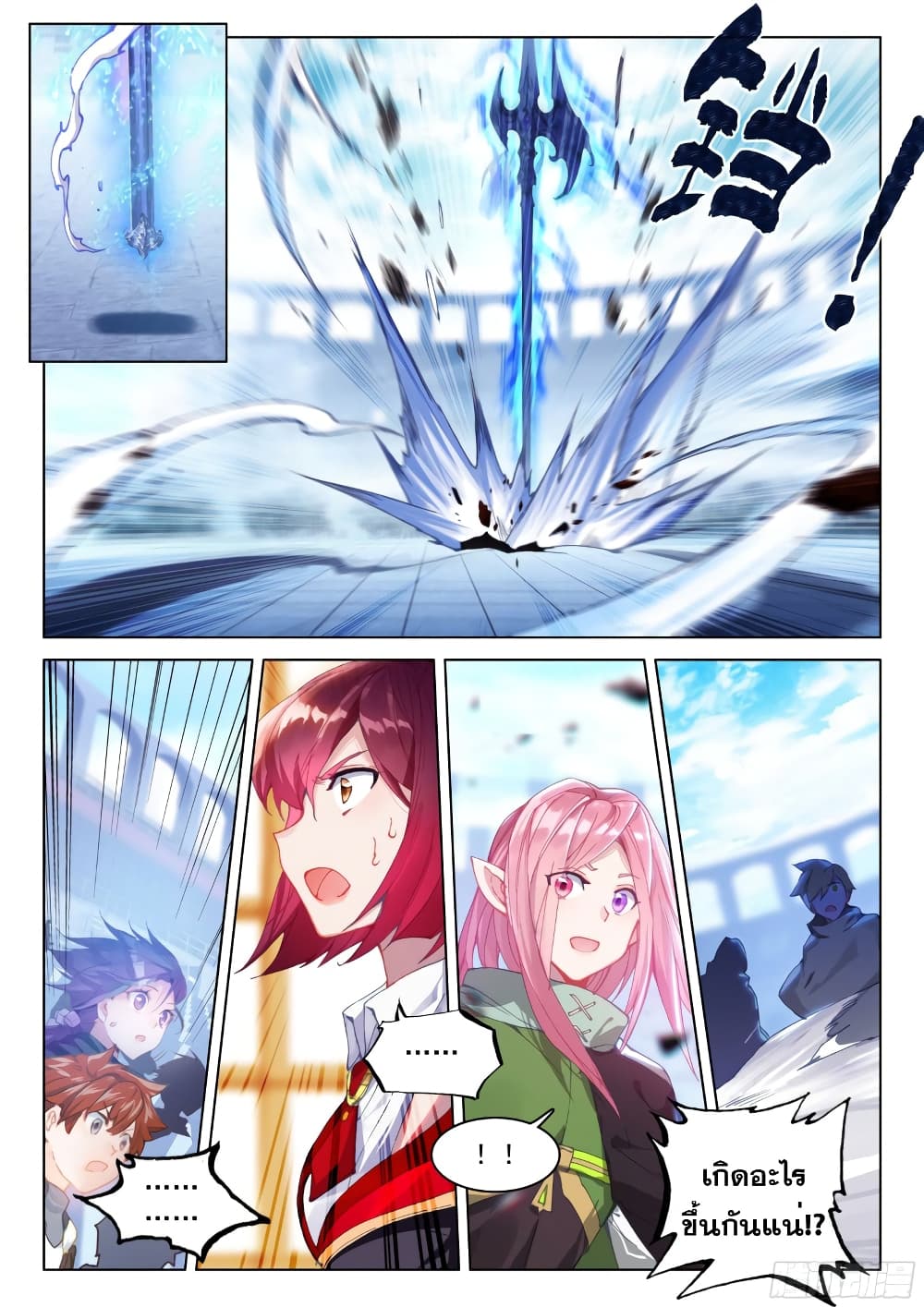 Douluo Dalu IV page 10