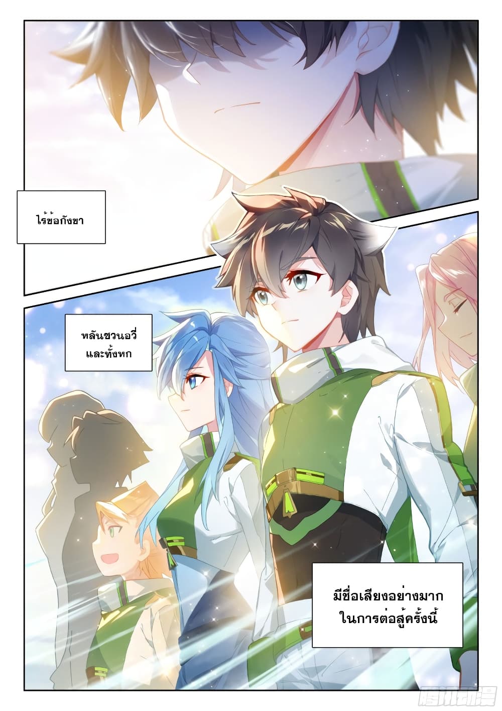 Douluo Dalu IV page 8