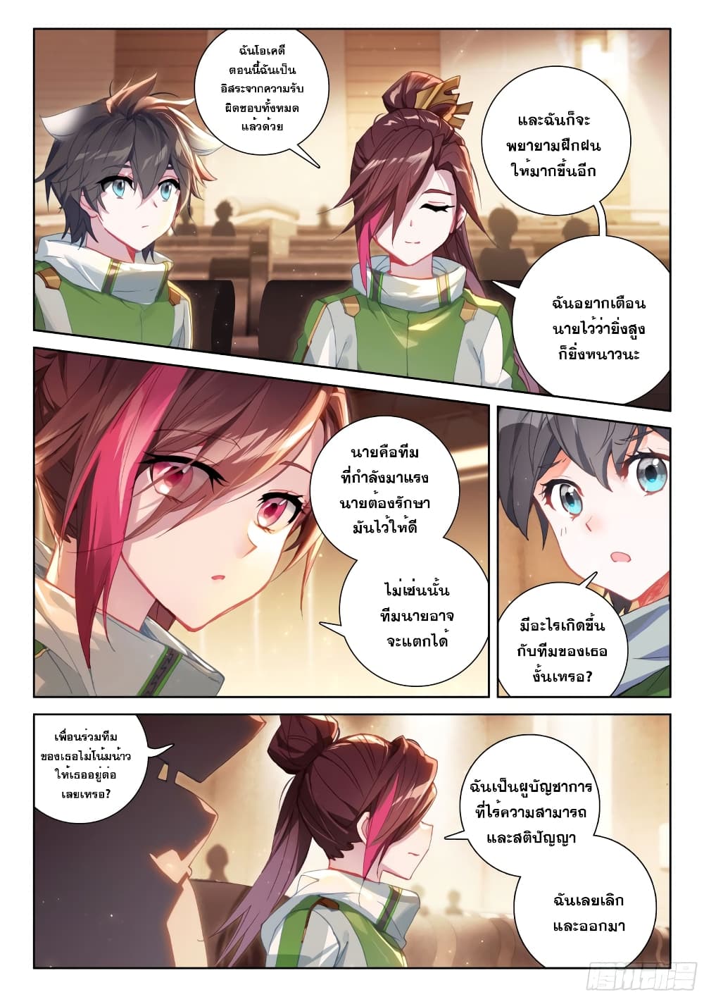 Douluo Dalu IV page 4