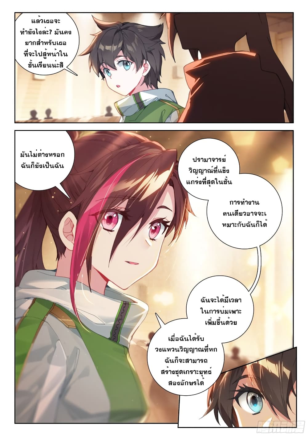 Douluo Dalu IV page 6