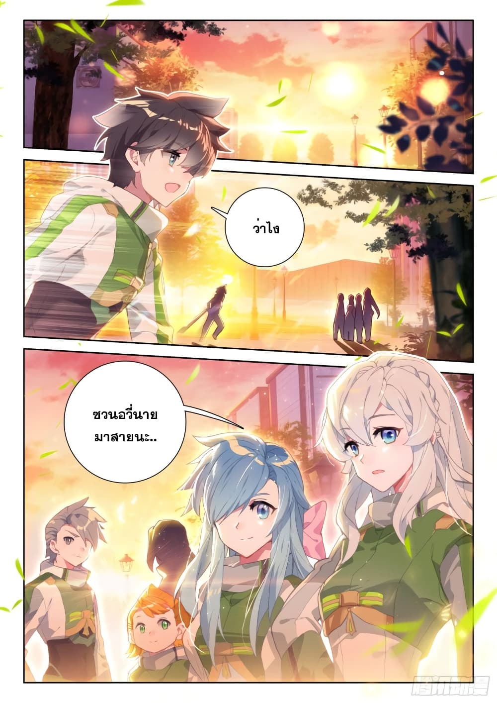 Douluo Dalu IV page 7