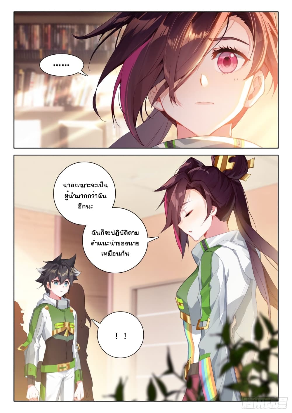 Douluo Dalu IV page 8