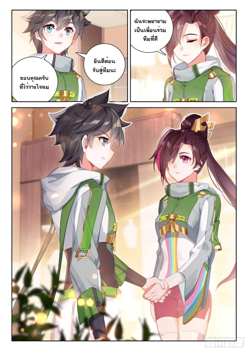Douluo Dalu IV page 10