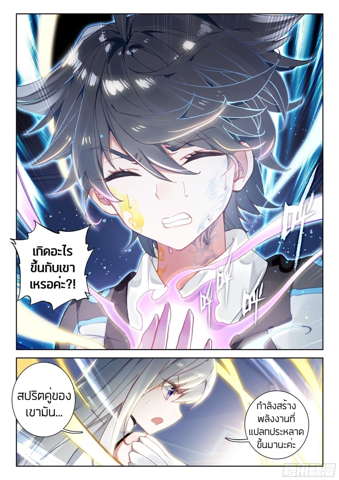 Douluo Dalu IV page 3