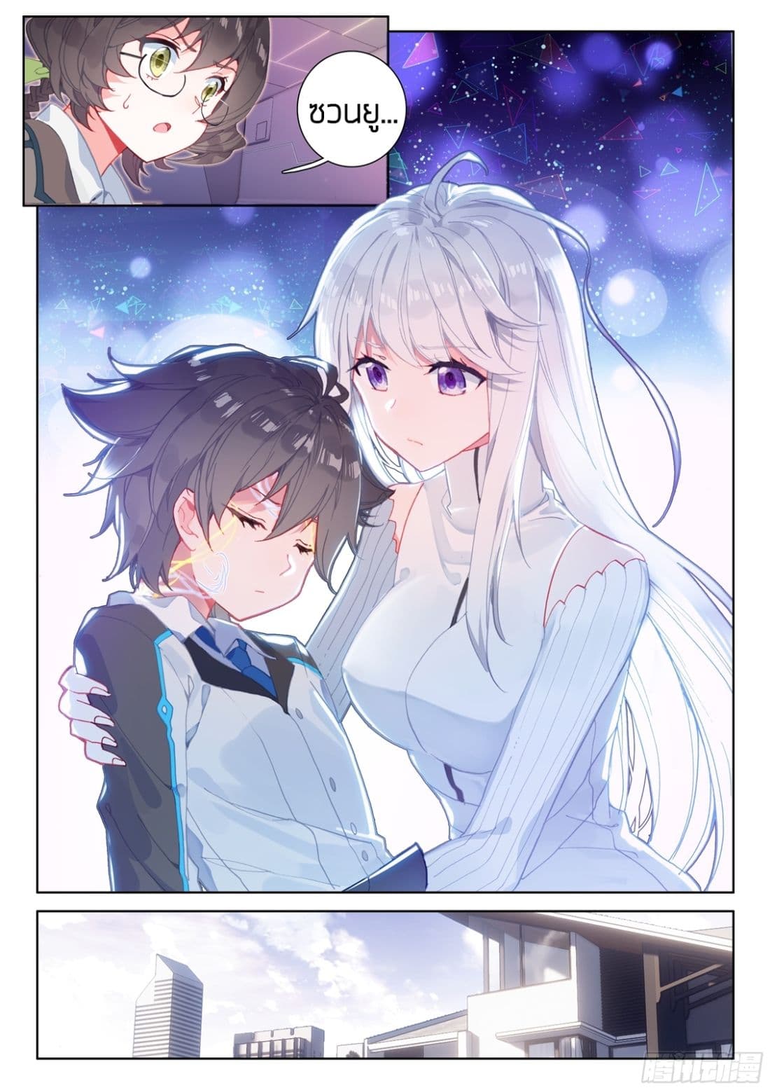 Douluo Dalu IV page 6