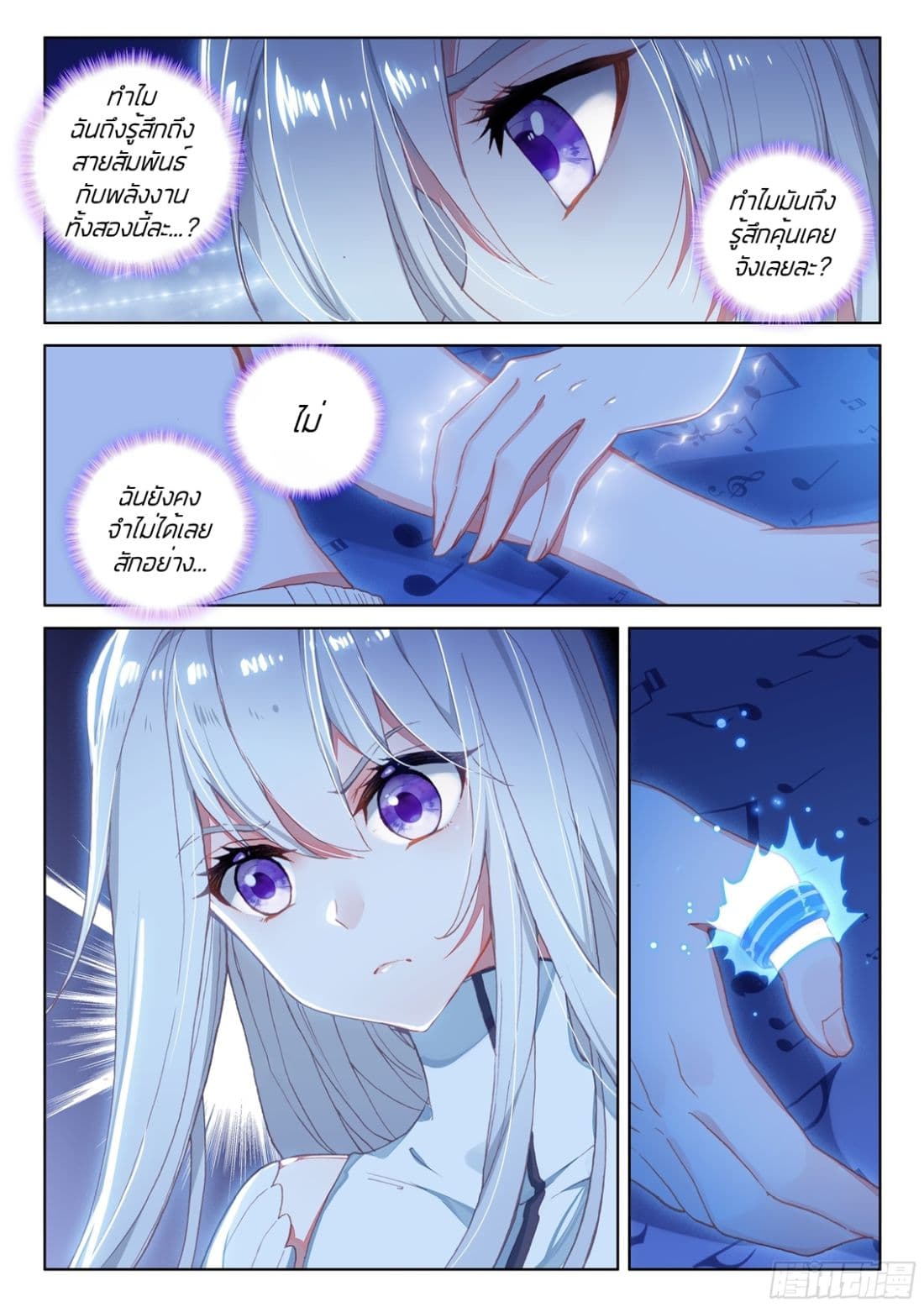 Douluo Dalu IV page 10