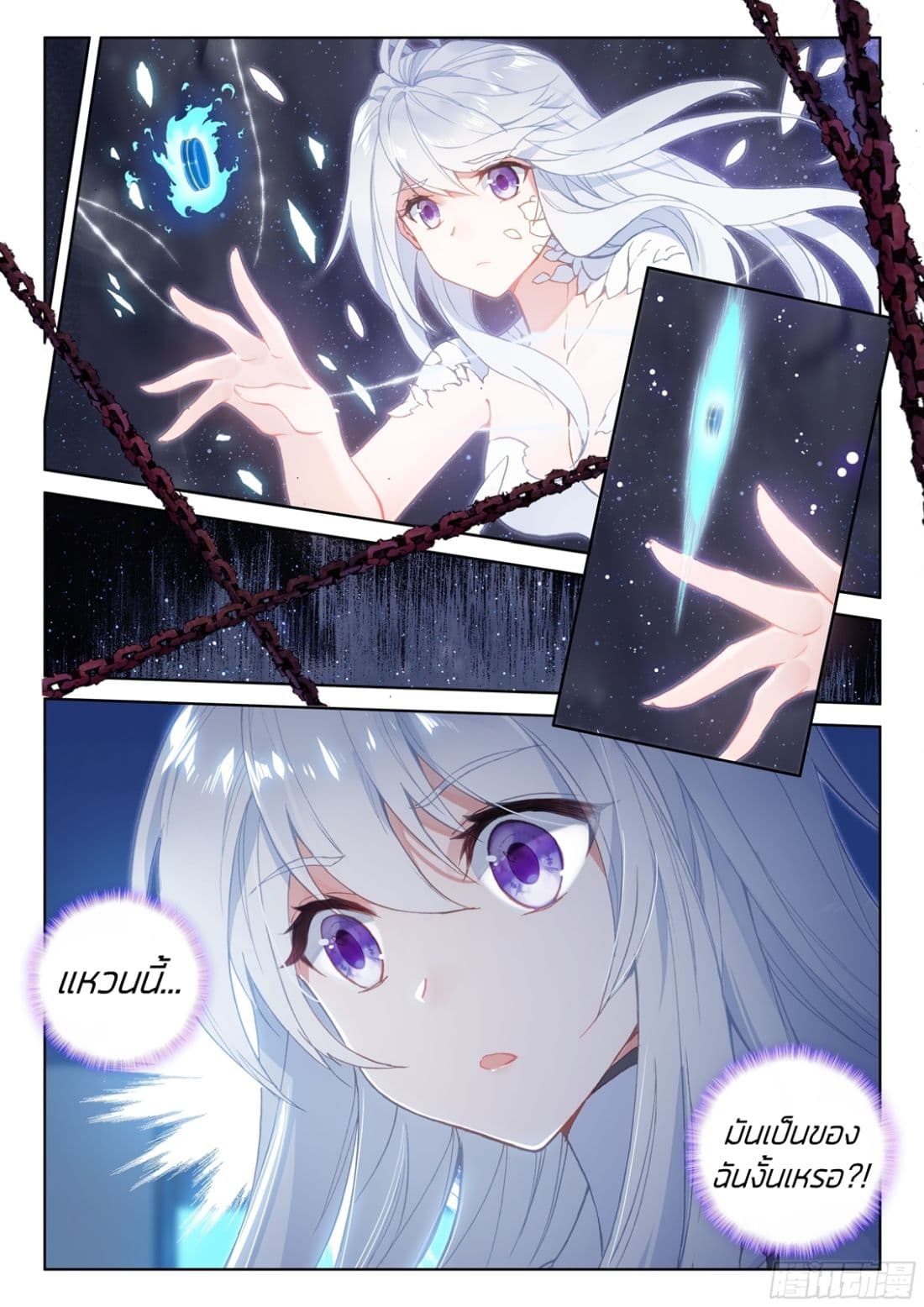 Douluo Dalu IV page 12