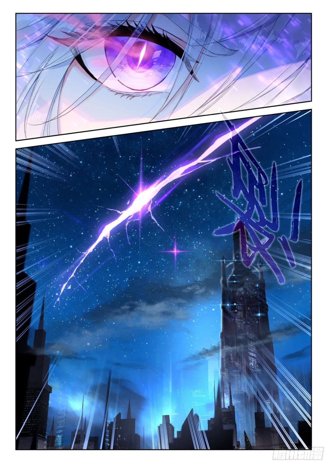 Douluo Dalu IV page 17