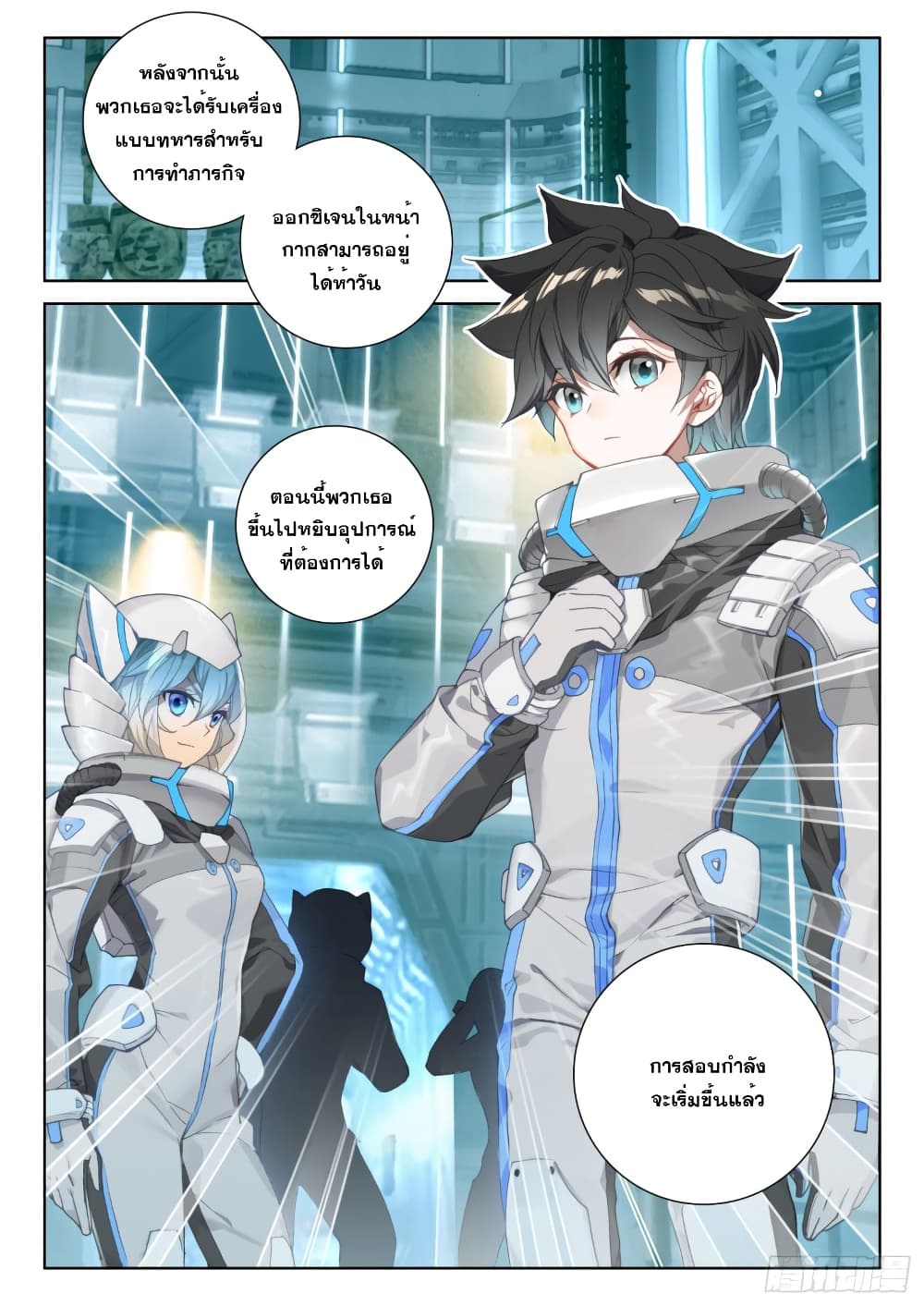 Douluo Dalu IV page 9