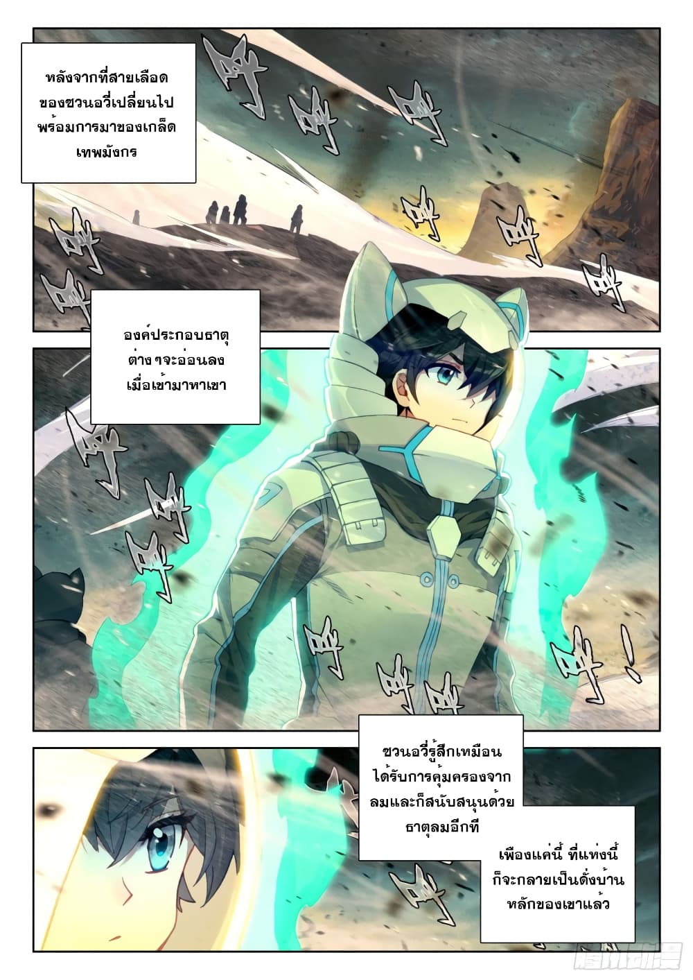 Douluo Dalu IV page 3