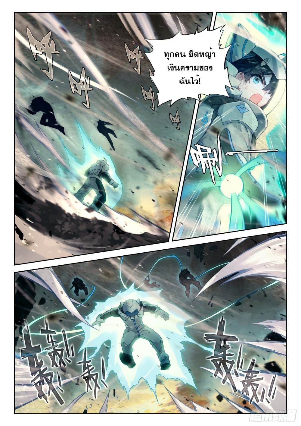 Douluo Dalu IV page 5