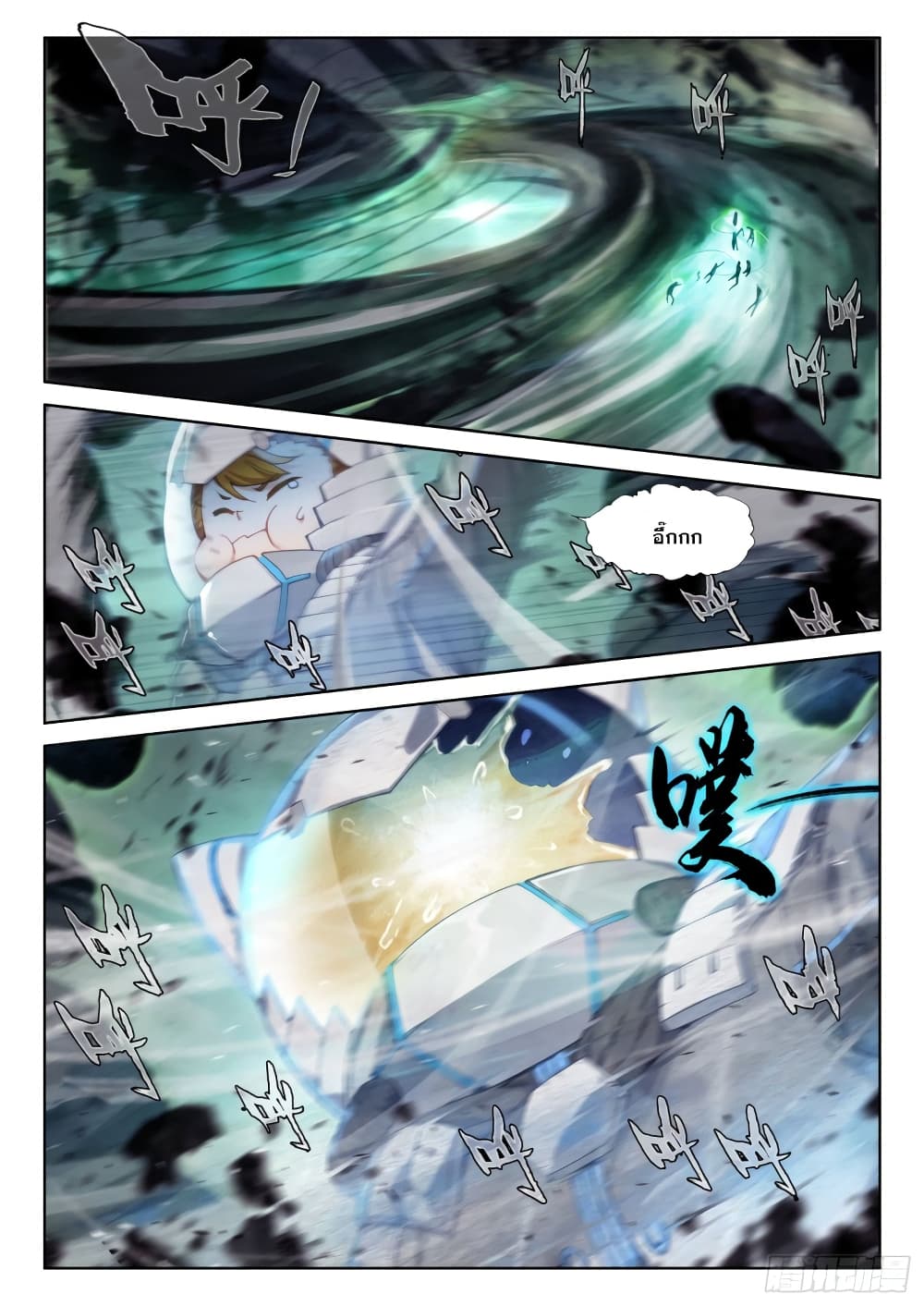 Douluo Dalu IV page 8