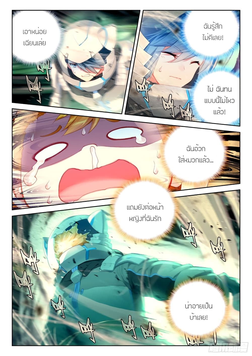 Douluo Dalu IV page 9