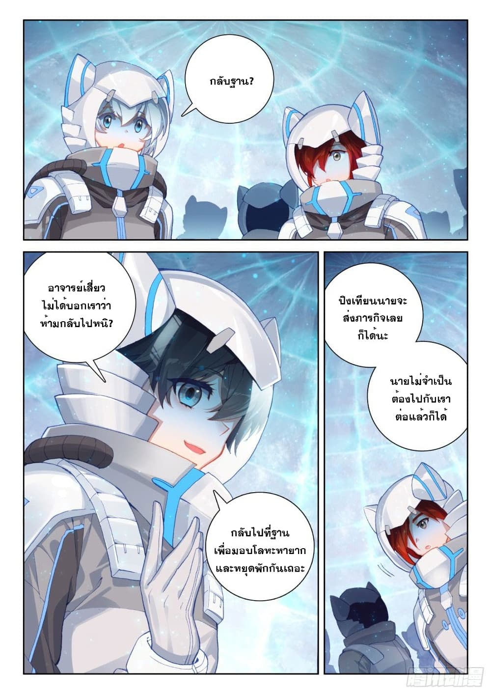 Douluo Dalu IV page 6