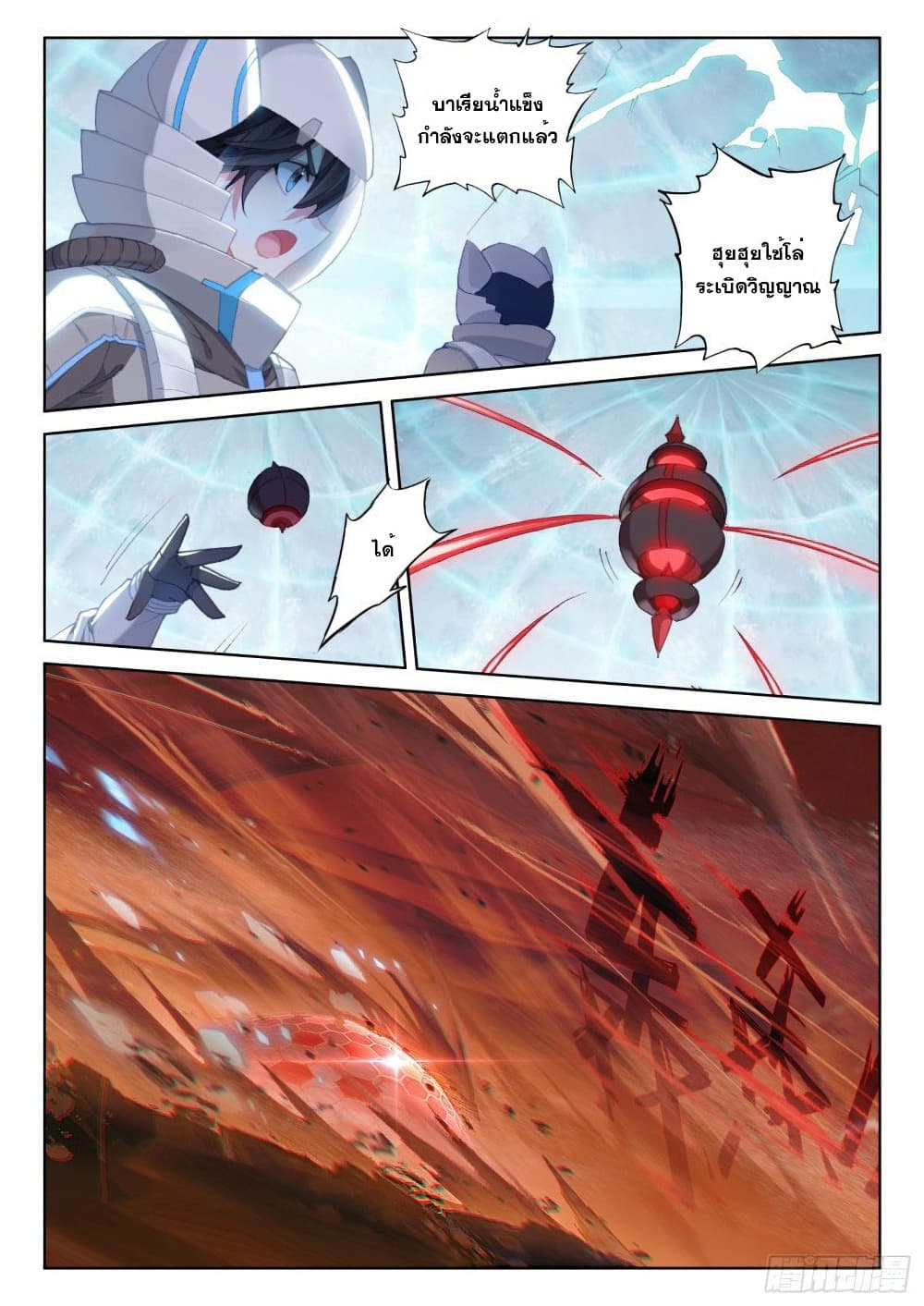 Douluo Dalu IV page 3