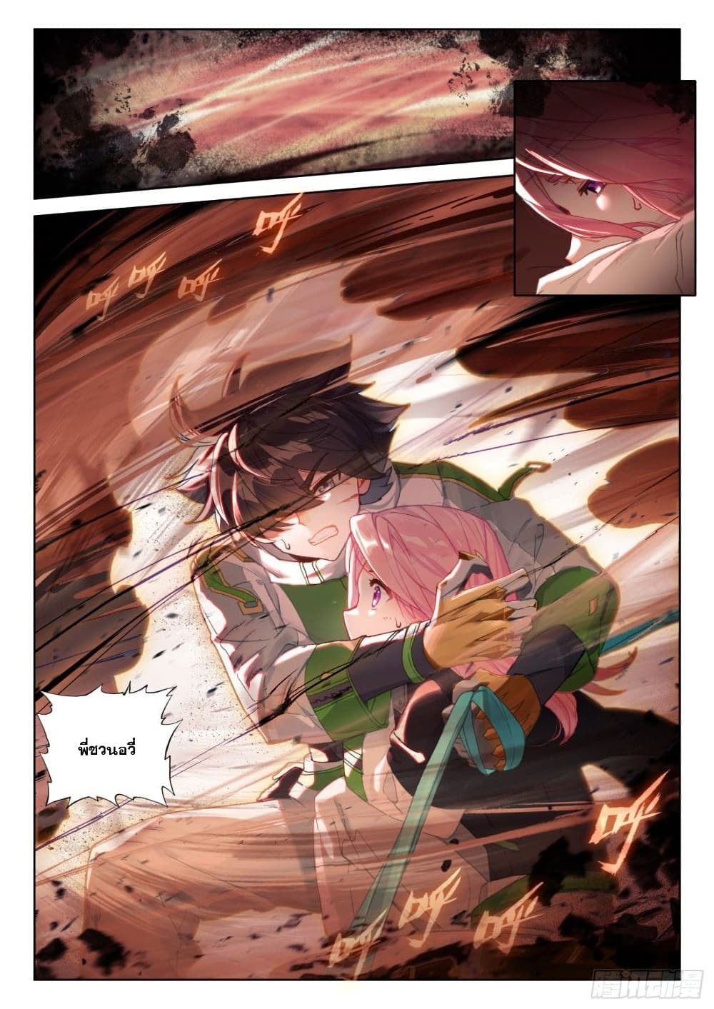 Douluo Dalu IV page 10