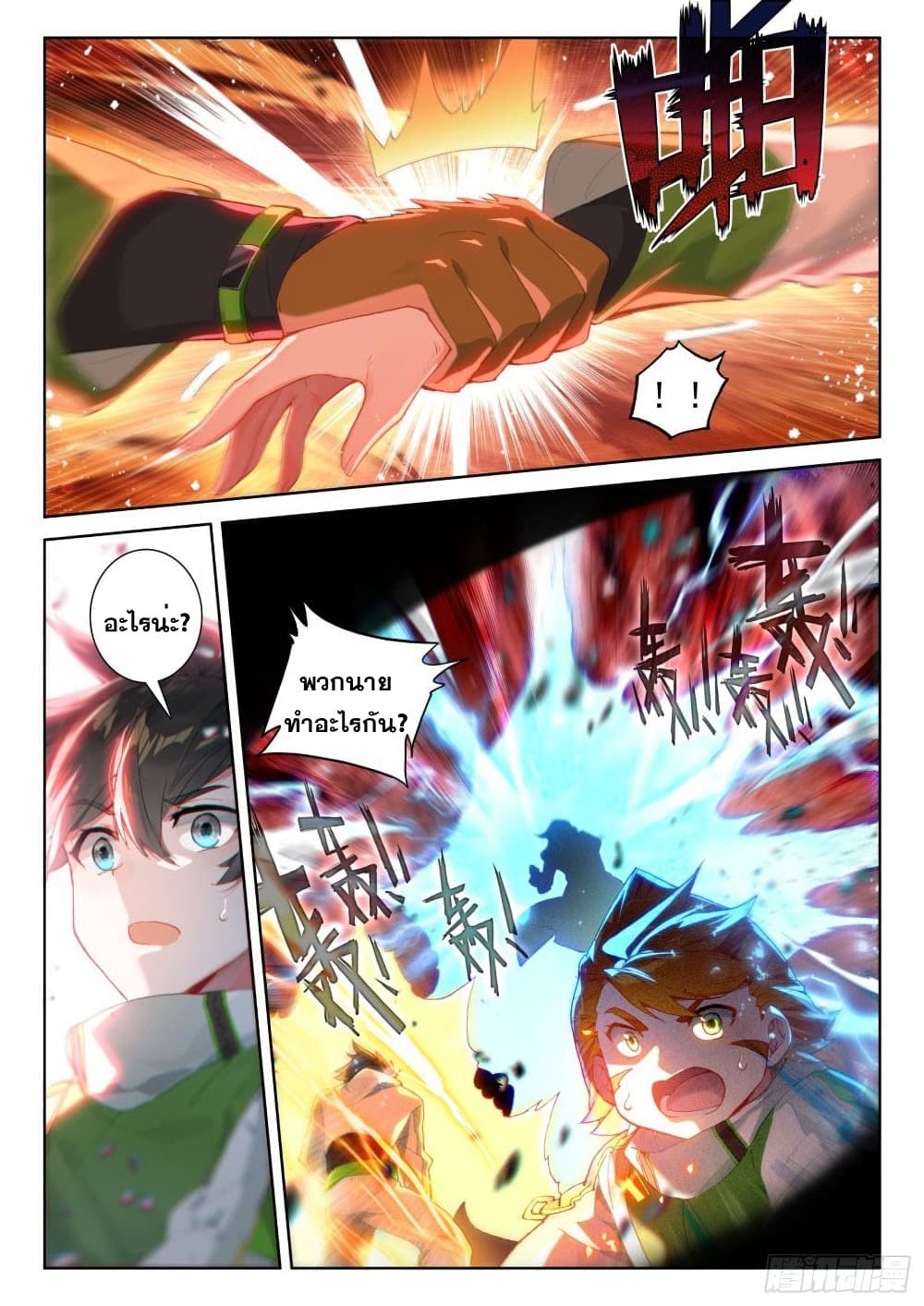 Douluo Dalu IV page 3
