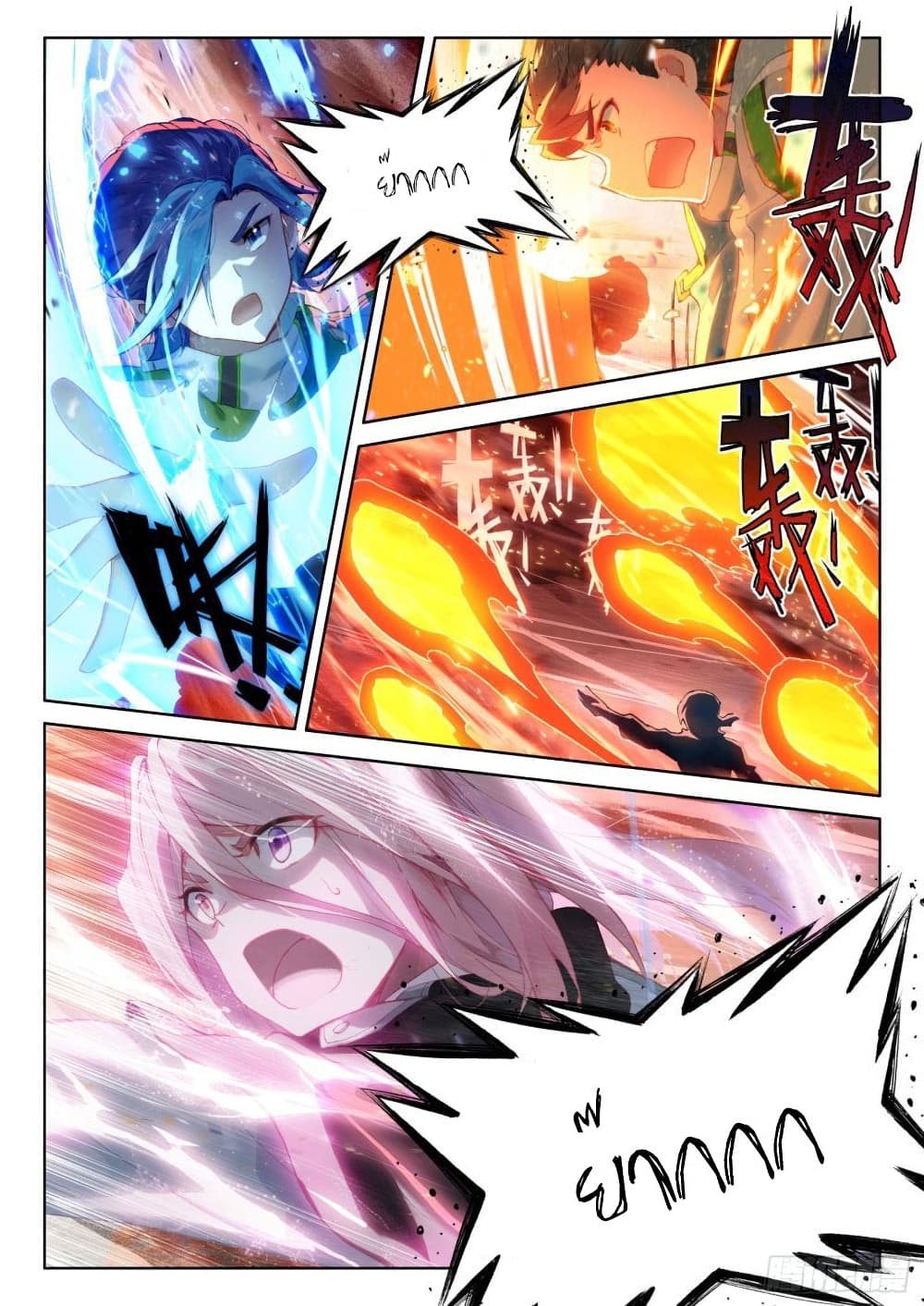 Douluo Dalu IV page 4