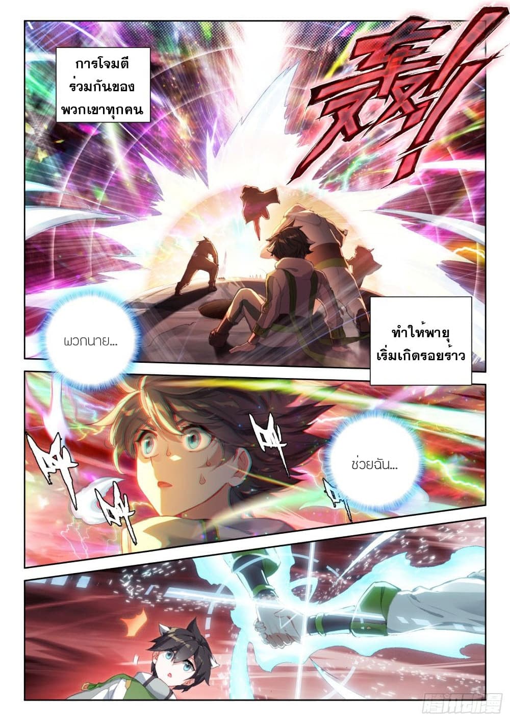 Douluo Dalu IV page 5