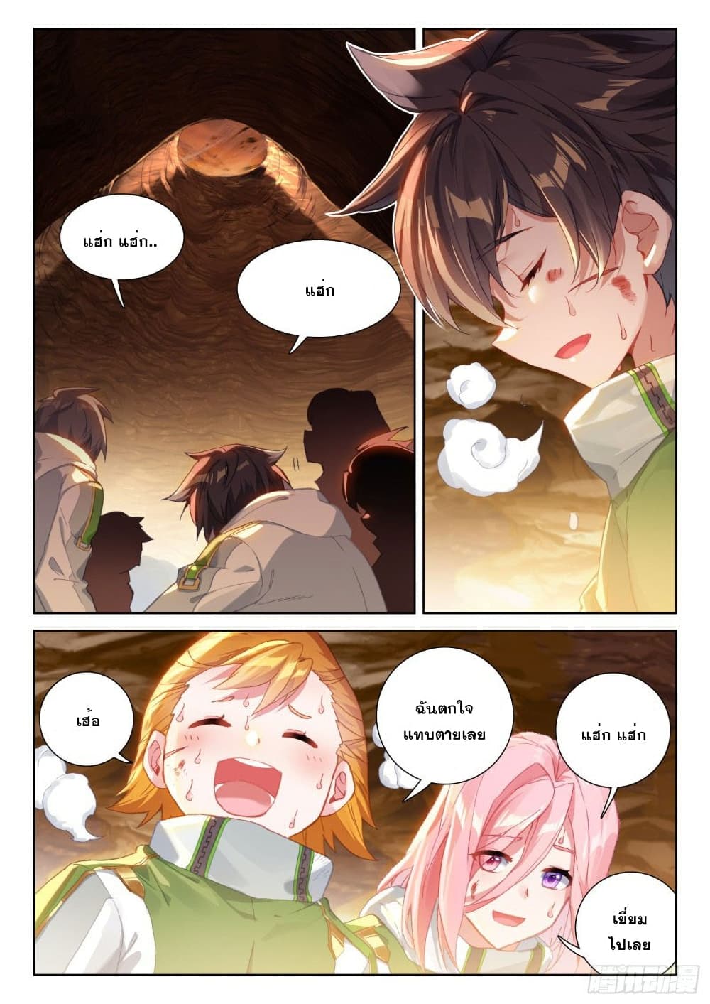 Douluo Dalu IV page 8