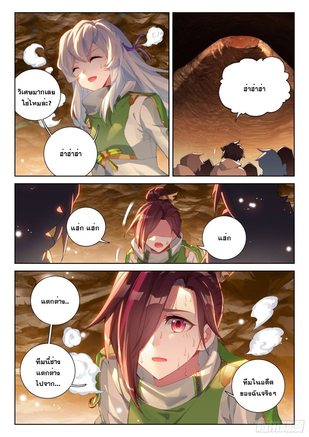 Douluo Dalu IV page 9