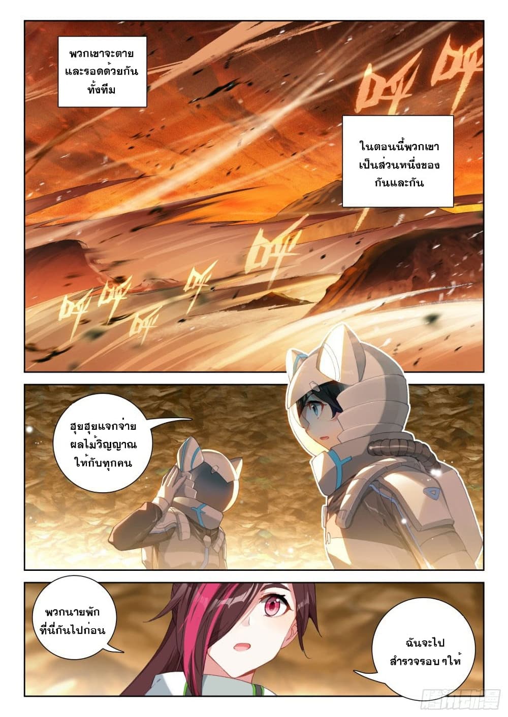 Douluo Dalu IV page 10