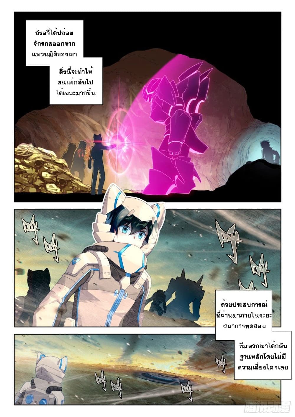 Douluo Dalu IV page 3