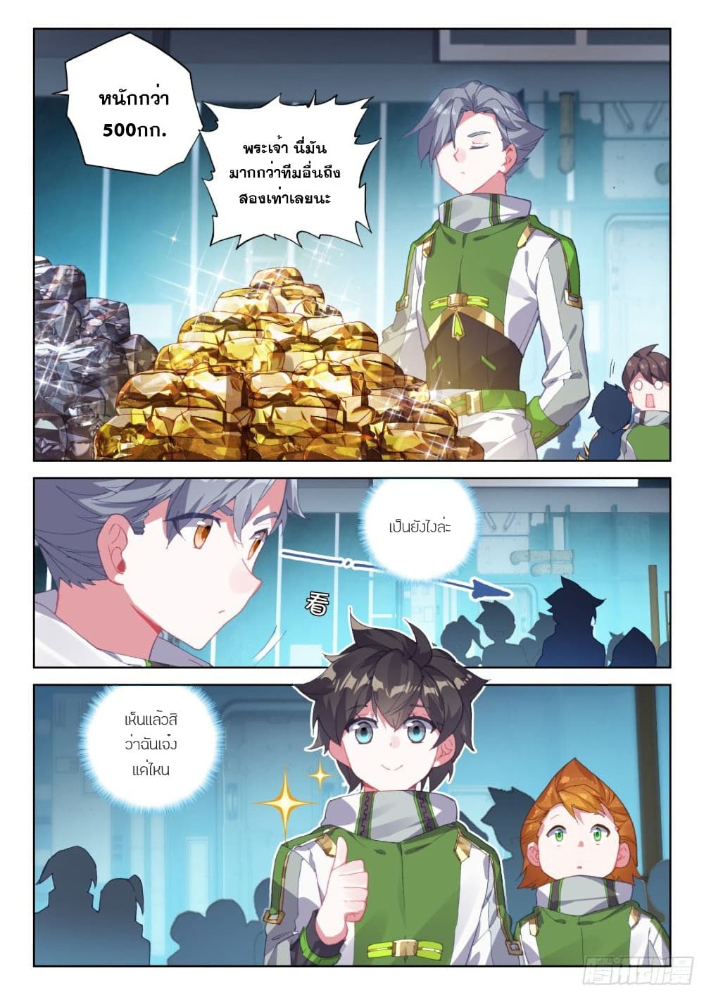 Douluo Dalu IV page 6
