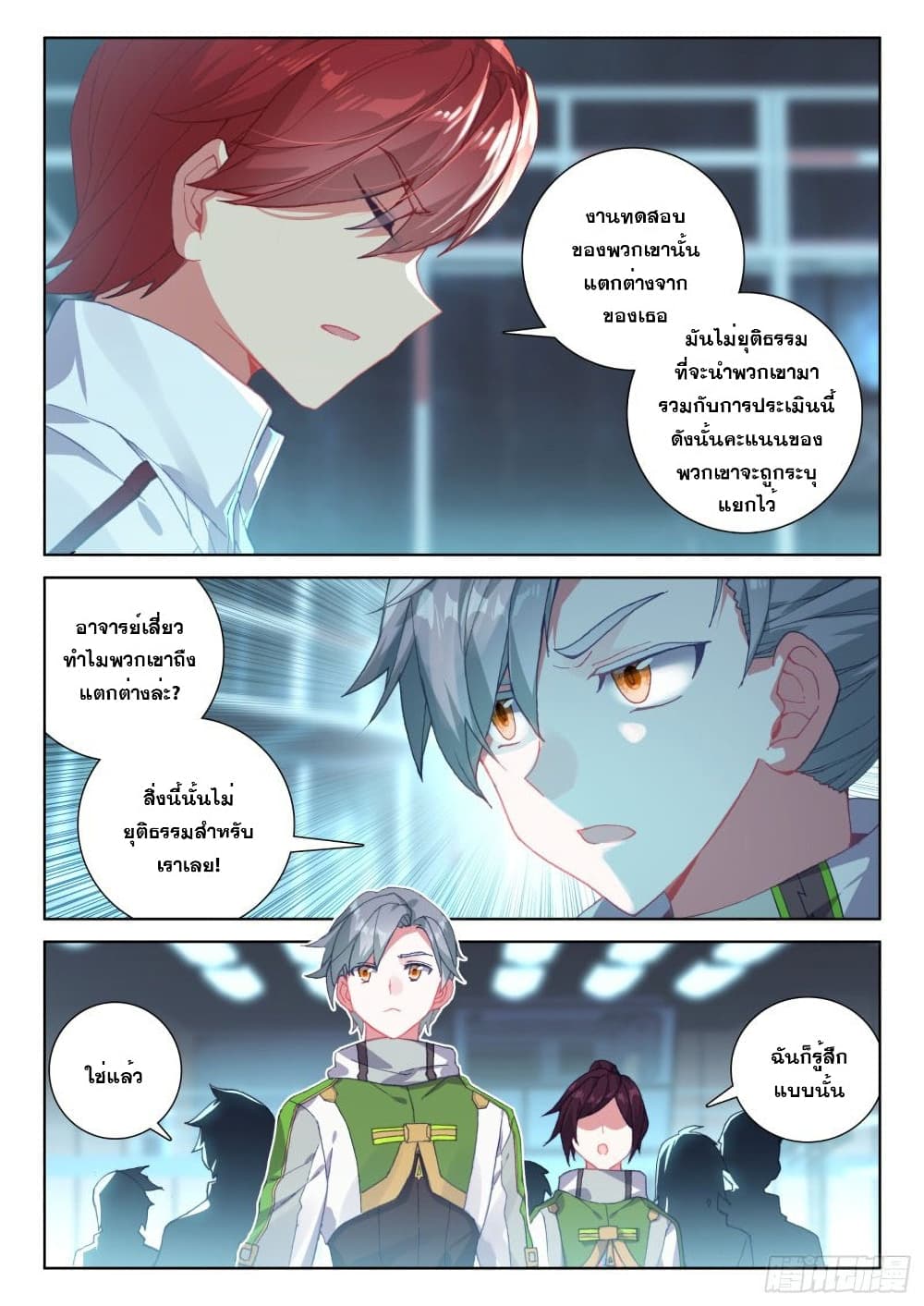 Douluo Dalu IV page 8