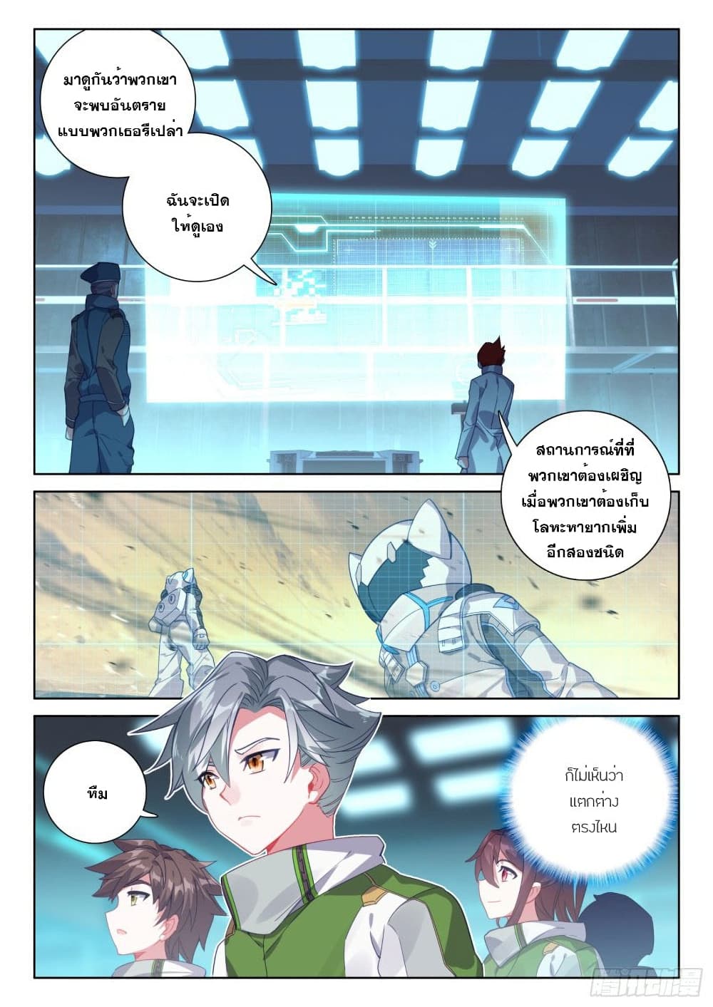 Douluo Dalu IV page 10