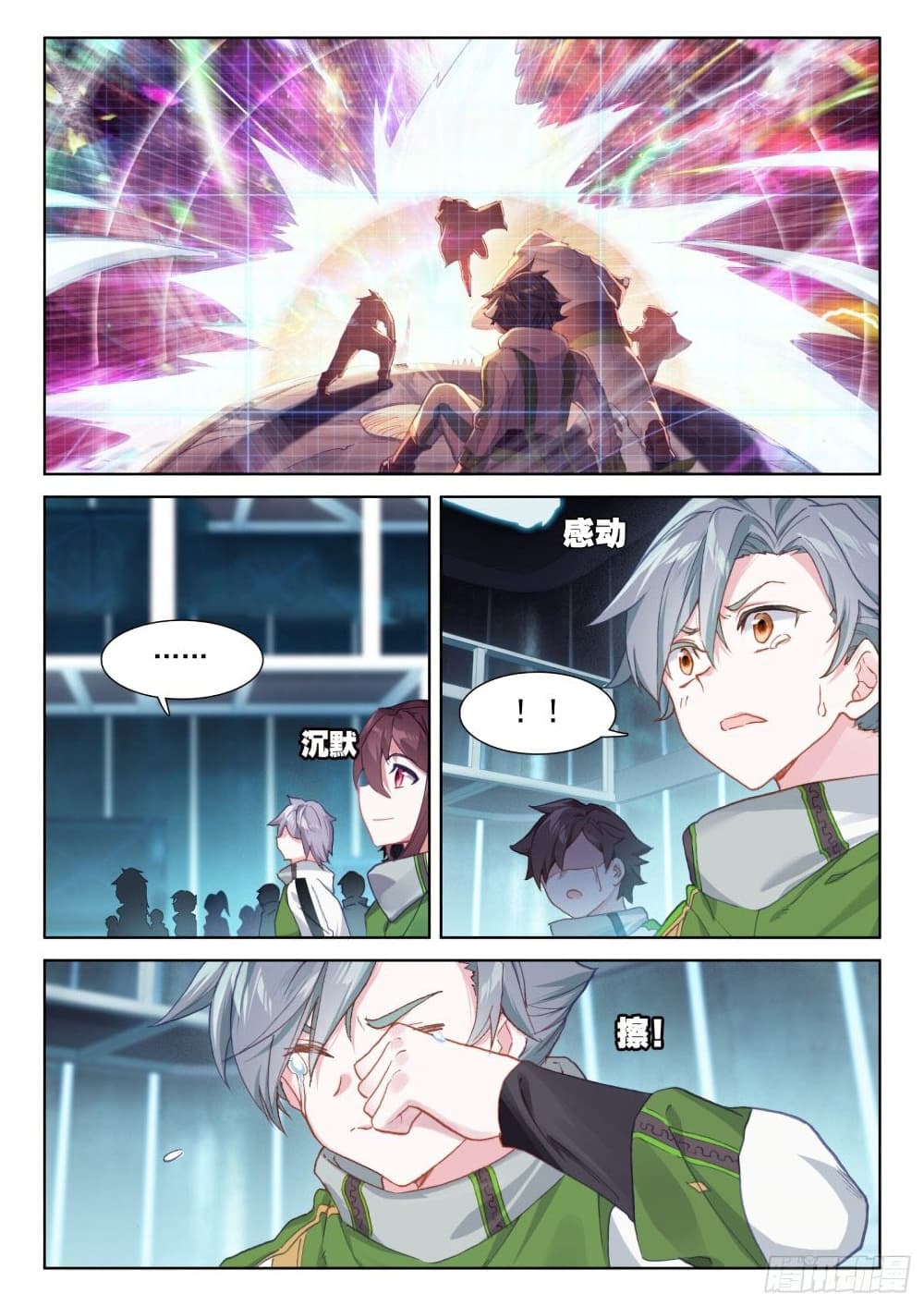 Douluo Dalu IV page 3