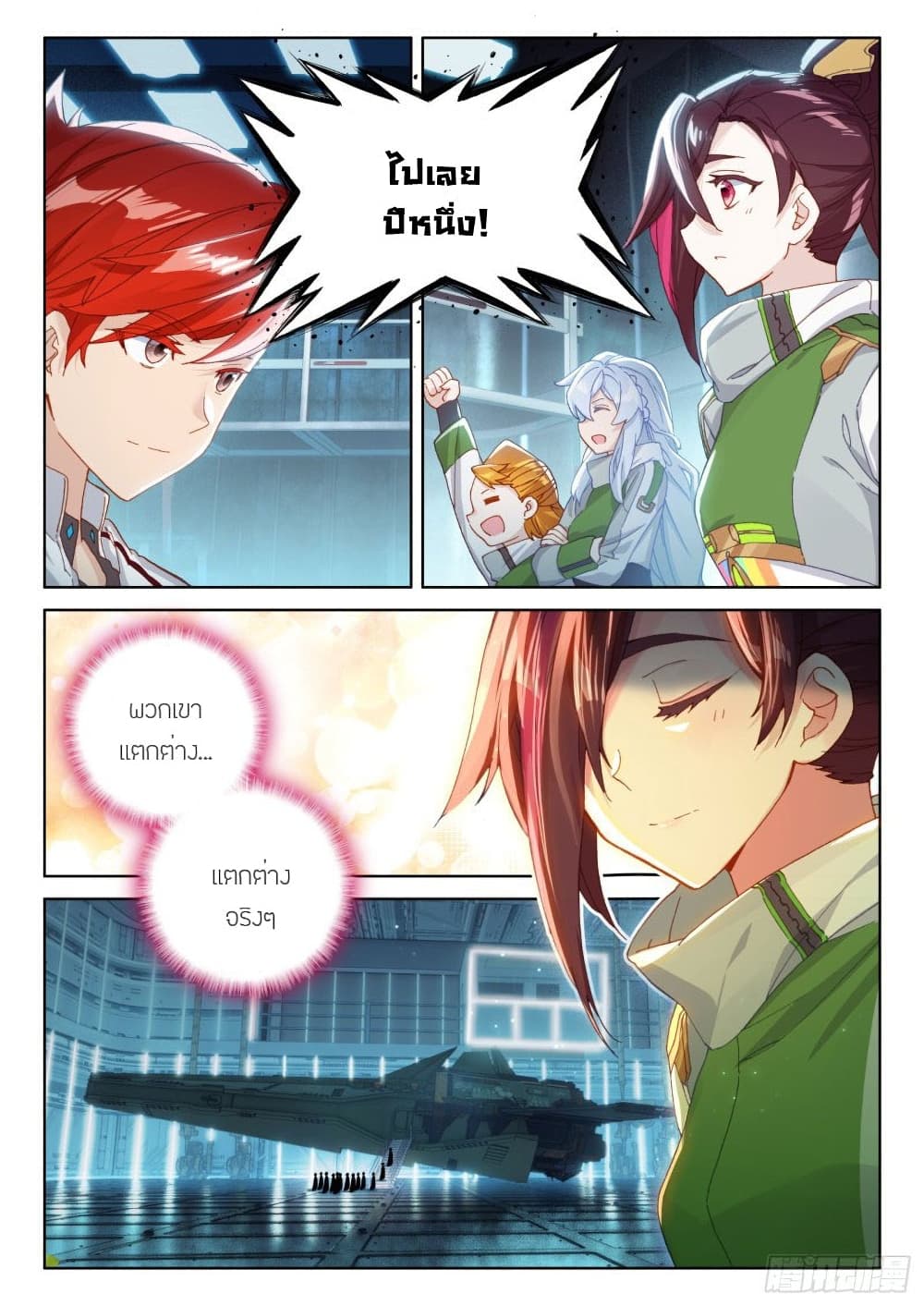 Douluo Dalu IV page 7