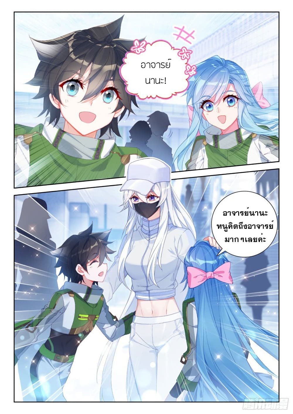Douluo Dalu IV page 4