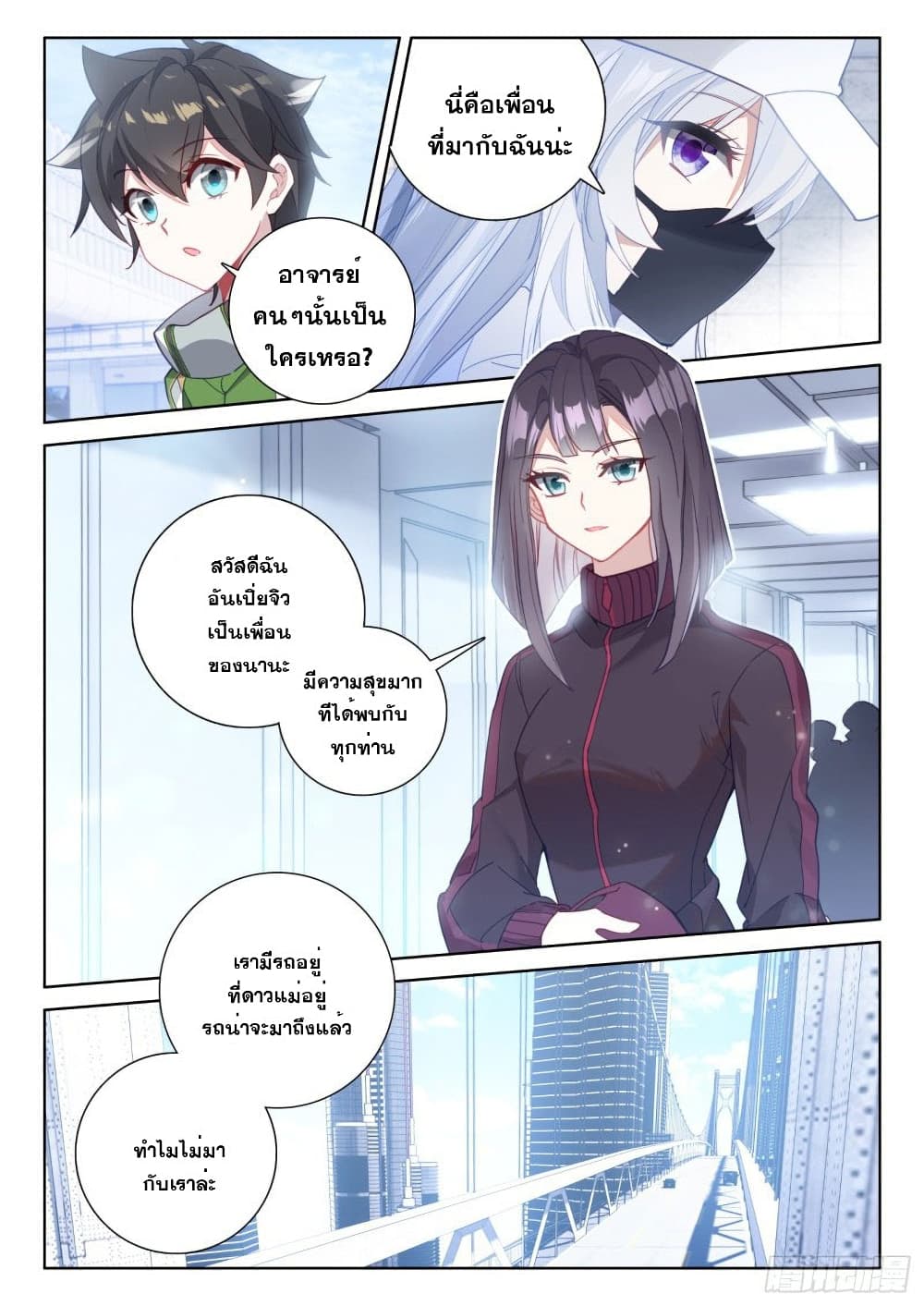 Douluo Dalu IV page 5