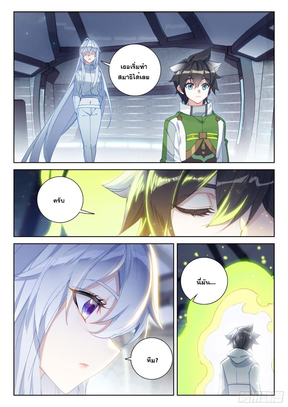 Douluo Dalu IV page 10