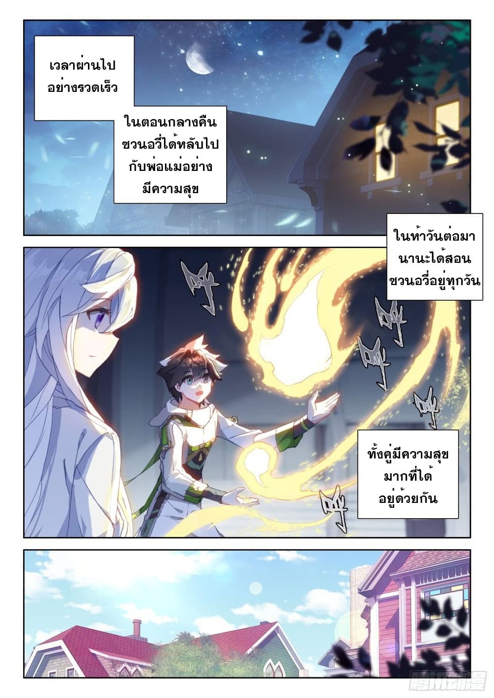 Douluo Dalu IV page 8