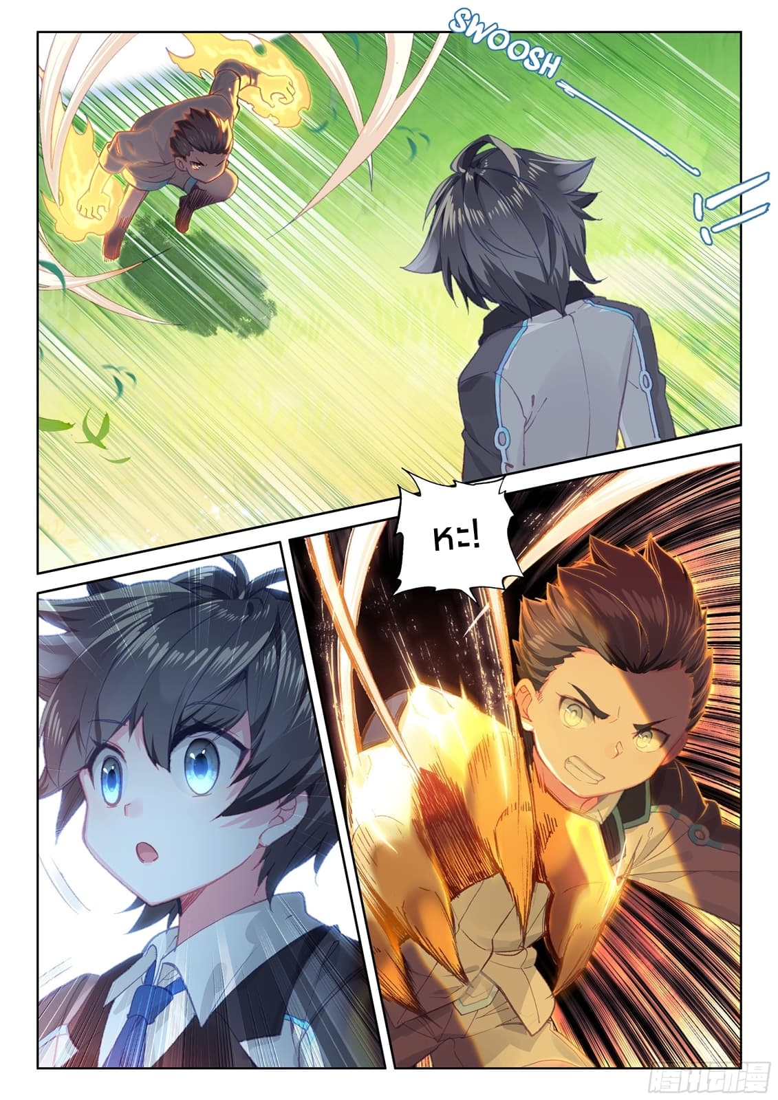 Douluo Dalu IV page 7