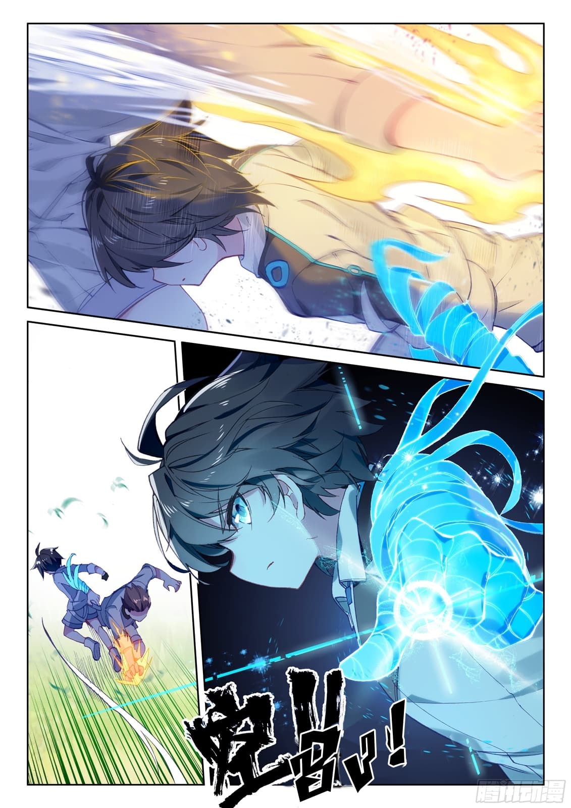Douluo Dalu IV page 8
