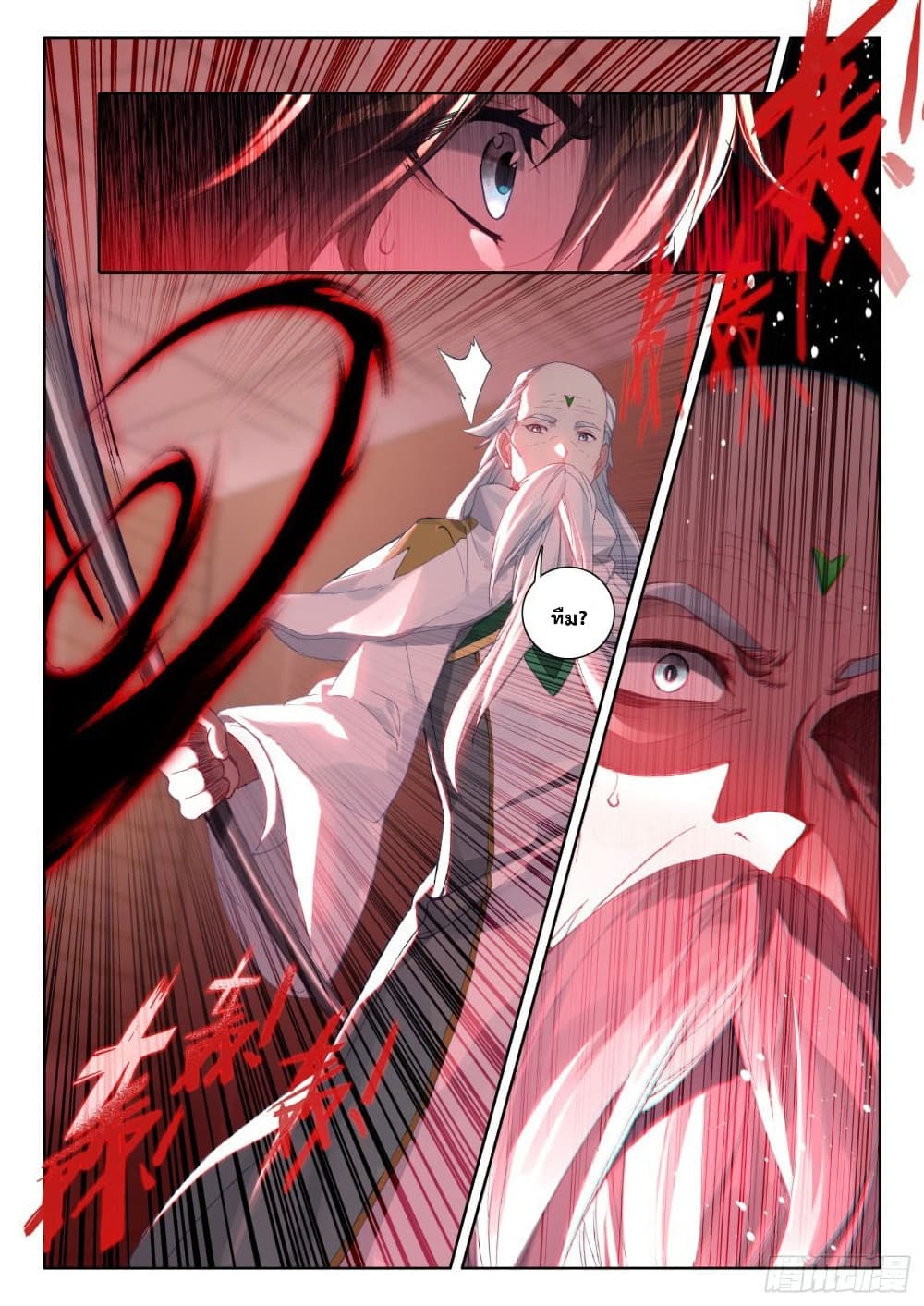 Douluo Dalu IV page 10